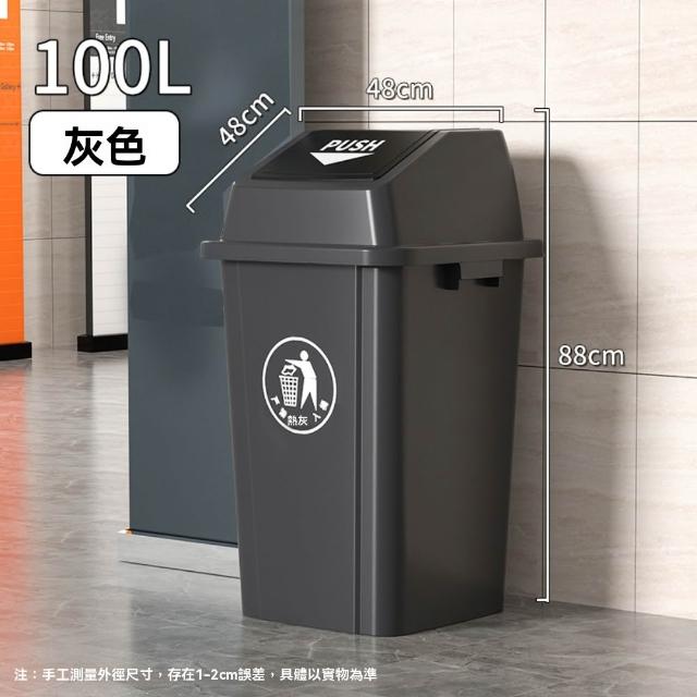 【佳美多】垃圾桶 帶蓋垃圾桶 家用垃圾桶 衛生桶 商用大容量 戶外腳踩 衛生桶(100L灰色 大口徑 加厚桶身)