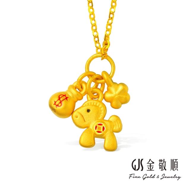 【GJS 金敬順】黃金墜子 馬年 童趣 搖搖馬(金重:0.41錢/+-0.03錢)