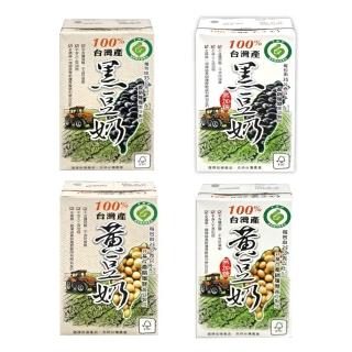 【農會】產銷履歷100%台灣產黃豆奶/黑豆奶(250mlx24入/箱)(豆漿/黑豆漿)