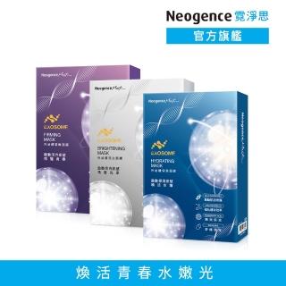 【Neogence 霓淨思】外泌體肌因面膜系列4片/盒(款式任選)