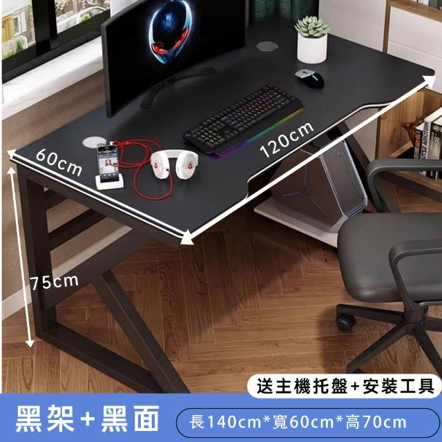 【UVLED 鈺創合成】巨穩K型戰艦電競桌 140*60贈主機托盤(電腦桌/工作桌/辦公桌/書桌/桌子/寫字桌)