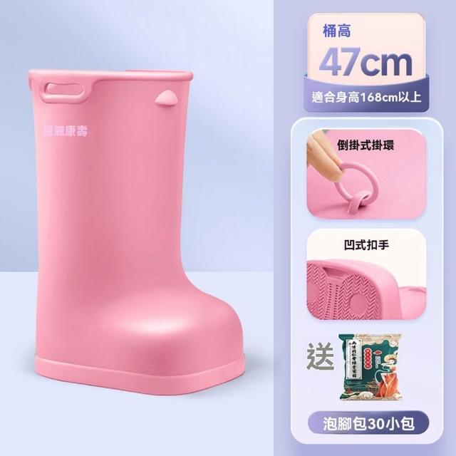 【Quality 聚家】泡腳桶家用保溫材質水桶足浴盆足浴桶洗腳桶泡腳靴子(靴型泡腳桶/居家泡腳桶/恆溫足浴桶)
