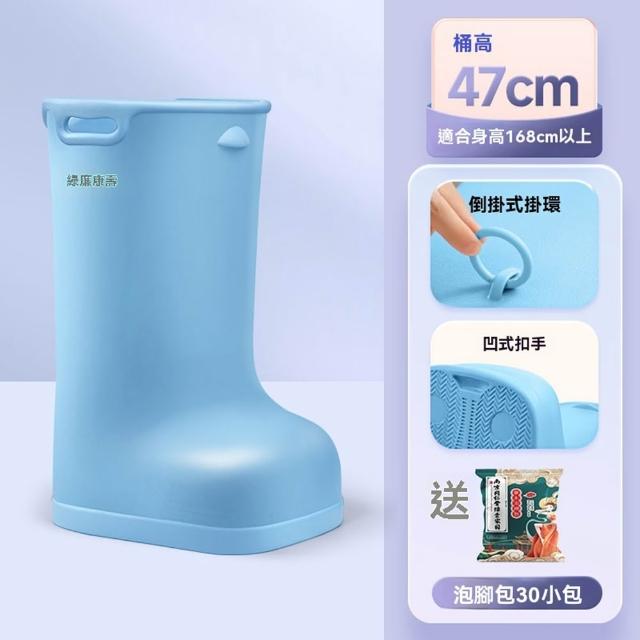 【Quality 聚家】泡腳桶家用保溫材質水桶足浴盆足浴桶洗腳桶泡腳靴子(靴型泡腳桶/居家泡腳桶/恆溫足浴桶)