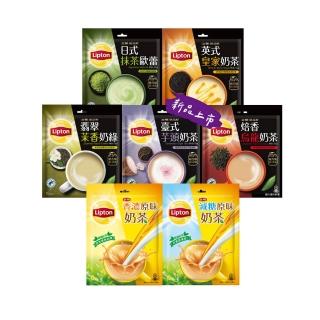 【立頓】奶茶量販包x4袋任選(芋頭奶茶新品上市 原味/減糖/抹茶歐蕾/英式皇家/焙香烏龍/茉香奶綠)