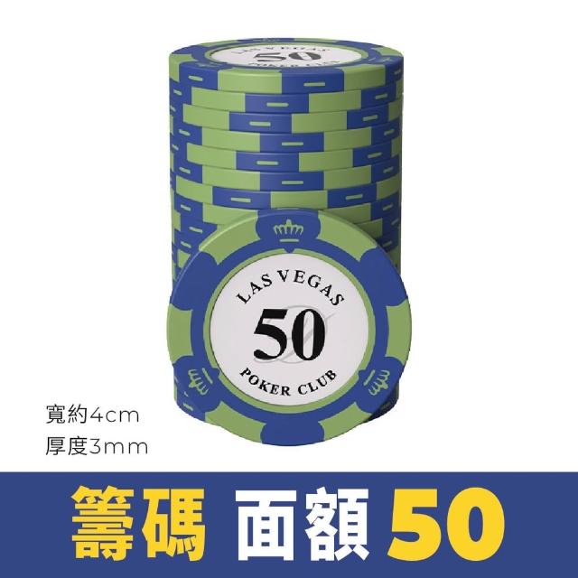 【團購好物】遊戲籌碼50入(籌碼卡牌 棋牌籌碼 麻將籌碼 德州撲克籌碼 撲克代幣 游戲代幣 桌遊籌碼)