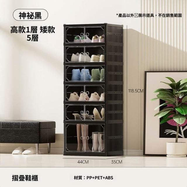 【Quality 聚家】折疊鞋櫃 透明鞋架 鞋櫃 收納櫃 磁吸櫃(44*35*118CM/強韌抗壓/密封防塵/透明門板)