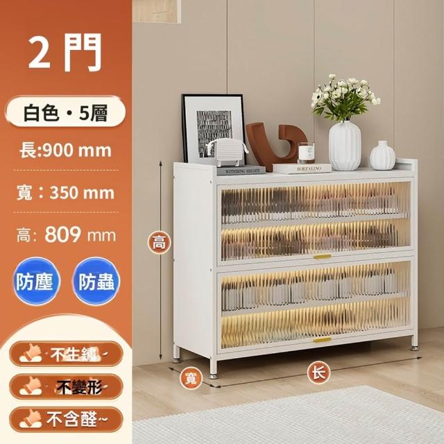 【Quality 聚家】鋼製防塵鞋櫃 玄關櫃 鞋架 翻門鞋架 置物架(90*35*80CM/封閉防塵/加厚碳鋼/穩固承重)