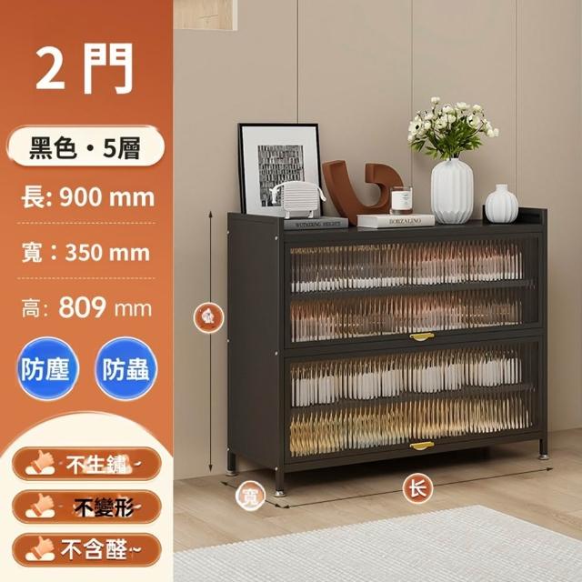 【Quality 聚家】鋼製防塵鞋櫃 玄關櫃 鞋架 翻門鞋架 置物架(90*35*80CM/封閉防塵/加厚碳鋼/穩固承重)