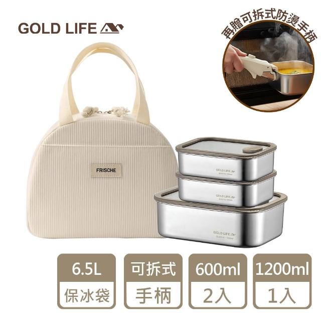 【GOLD LIFE】實用組-鎖味留鮮可微波316不鏽鋼保鮮盒(防燙夾/防漏/餐袋)