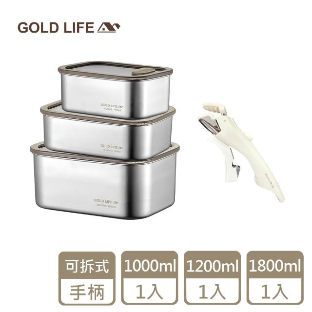 【GOLD LIFE】實用組-鎖味留鮮可微波316不鏽鋼保鮮盒(防燙夾/防漏/餐袋)