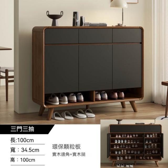 【銘利萊】實木框鞋櫃 新中式鞋櫃 入戶進門室內玄關櫃 一體鞋櫃(三門三抽 胡桃深灰門100*34.5*100)