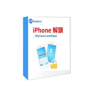 【iMyFone】LockWiper iphone解鎖iphone忘記密碼(--終身版WIN)