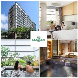 【礁溪長榮鳳凰酒店】1/29偷殺!2人綠景/高級湯屋90分鐘泡湯券(假日+400/2人.YOUBON)