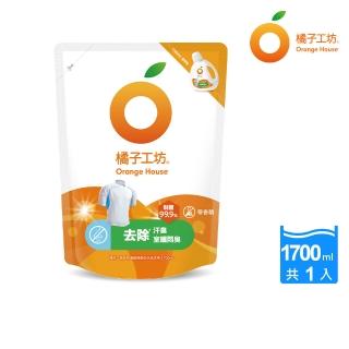 【Orange house 橘子工坊】天然無香精制菌洗衣精補充包-去味除臭(1700ml)