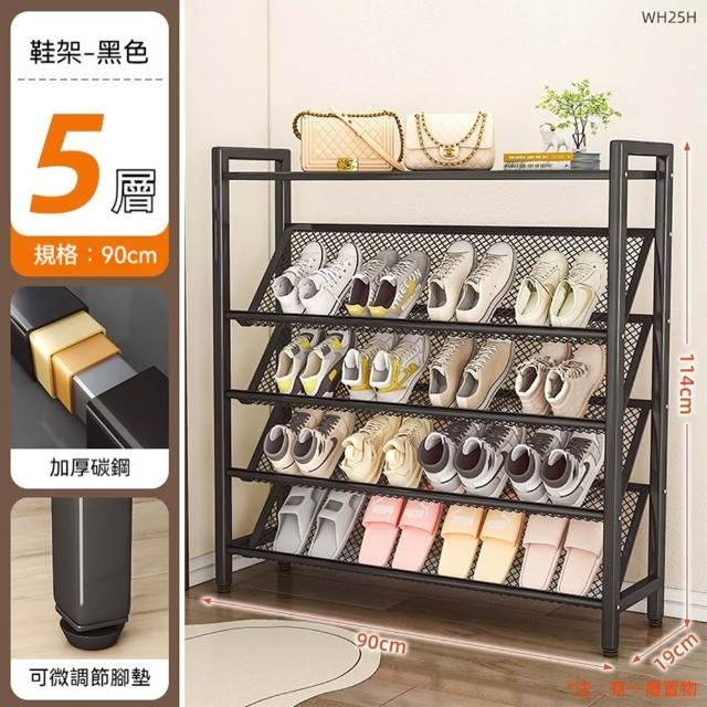 【Quality 聚家】超薄斜網鞋架門口窄縫置物架 90長 入戶角落省空間簡易鞋櫃(鞋架/超薄鞋架/置物架/鞋櫃)