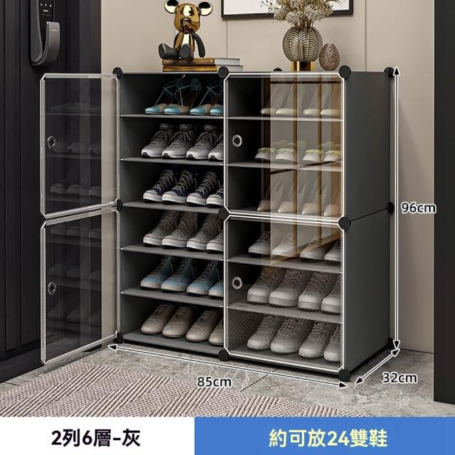 【Quality 聚家】多層鞋架 鞋櫃 透明鞋盒 玄關架 防塵鞋櫃 入戶鞋架2列6層(可拆層板/防塵防潮/寬大臺面)