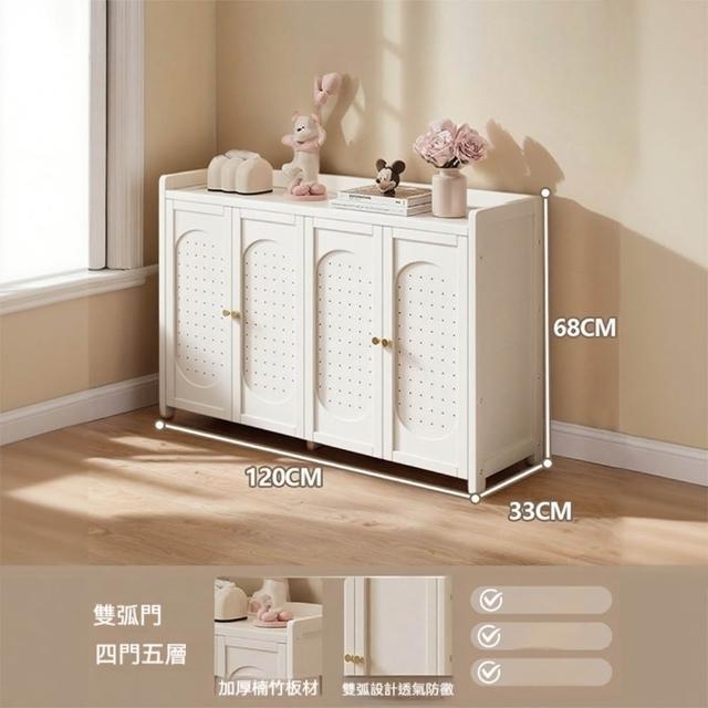 【Quality 聚家】奶油色穿孔通風鞋櫃 玄關收納儲物櫃門置物整理櫃(鞋架/收納櫃/置物櫃/鞋櫃)