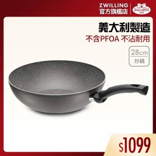 【Ballarini 班樂尼】義大利製LUCCA不沾鍋炒鍋28cm(德國雙人牌集團官方直營)