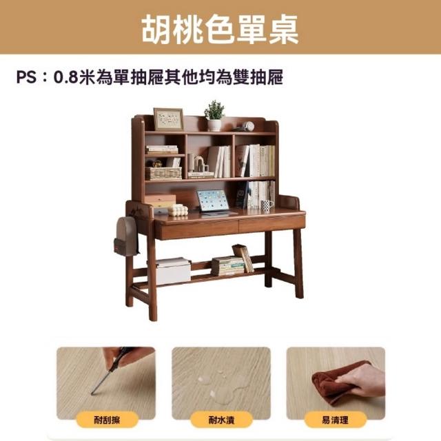 【HUIJIAYIGOU 惠家易購】全實木學生書桌 兒童學習桌 家用臥室寫字桌 可升降桌(單桌120*60*133cm)