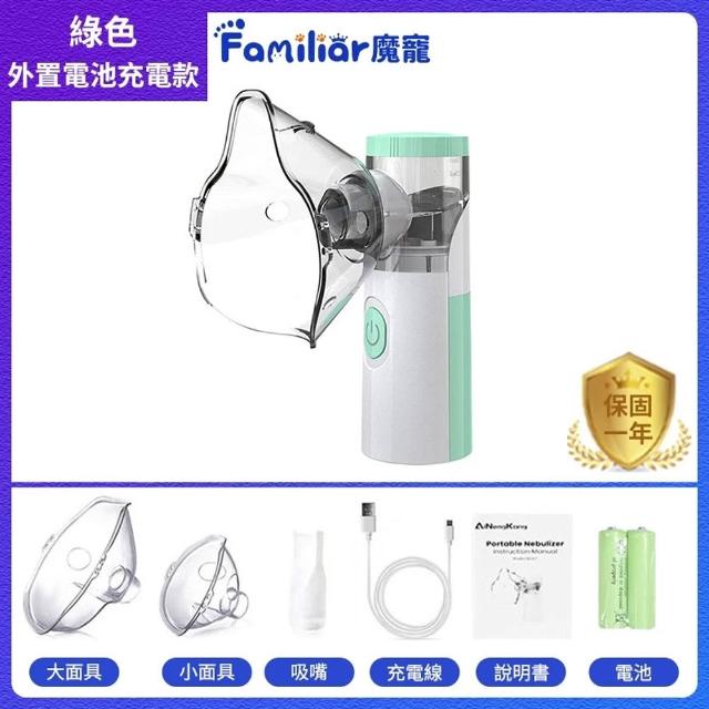 霧化機 寵物加濕器 寵物噴霧器 貓咪霧化器（充電款）(靜音降噪/貓狗通用/含配件)