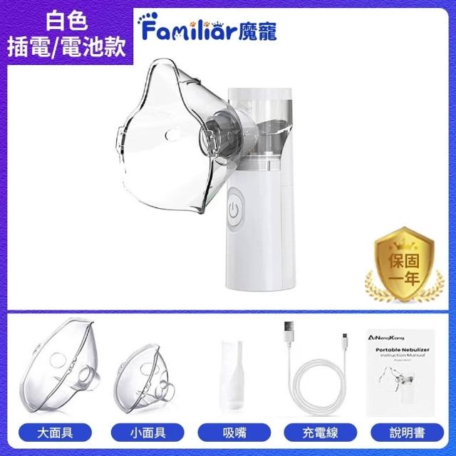 霧化機 寵物加濕器 寵物噴霧器 貓咪霧化器（電池款）(靜音降噪/貓狗通用/含配件)