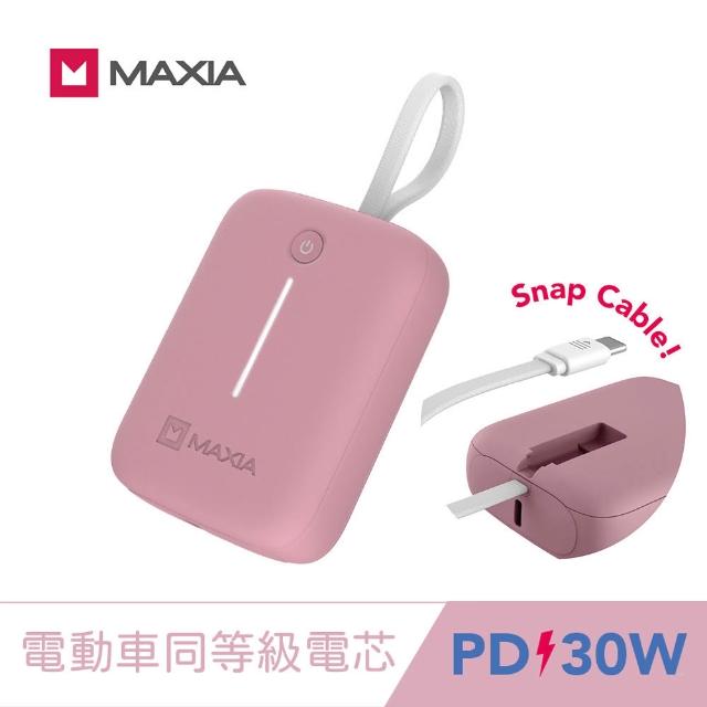 【MAXIA】快充動力行動電源10000mAh(CCC認證/Wh標示/30W快充/3C認證/自帶線)