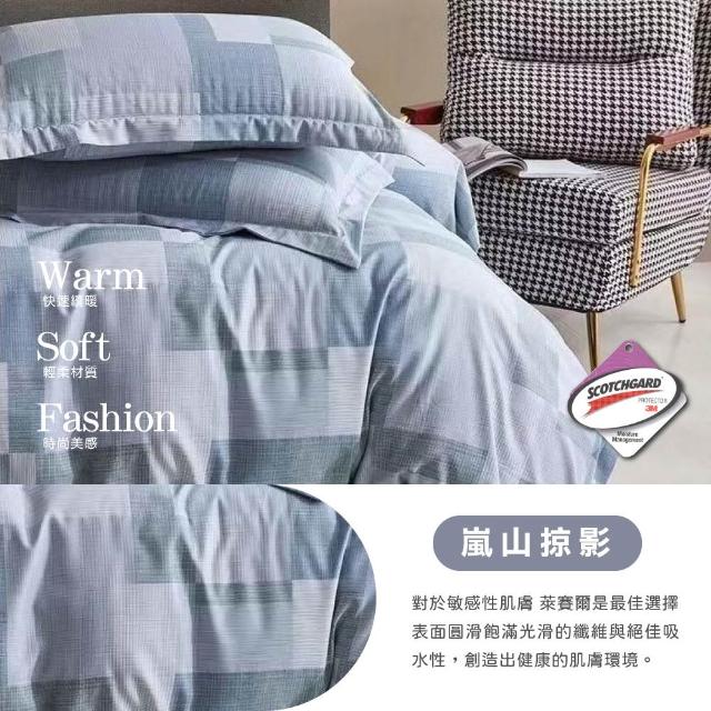 【Sleep Peacefully 寢室安居】買1送1 台灣製 天絲床包枕套組/石墨烯天絲涼被(單人/雙人/加大/多款任選)
