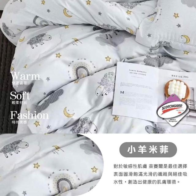 【Sleep Peacefully 寢室安居】買1送1 台灣製 天絲床包枕套組/石墨烯天絲涼被(單人/雙人/加大/多款任選)