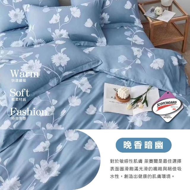 【Sleep Peacefully 寢室安居】買1送1 台灣製 天絲床包枕套組/石墨烯天絲涼被(單人/雙人/加大/多款任選)