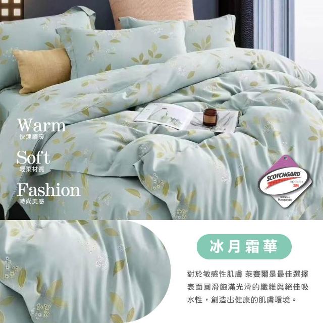 【Sleep Peacefully 寢室安居】買1送1 台灣製 天絲床包枕套組/石墨烯天絲涼被(單人/雙人/加大/多款任選)