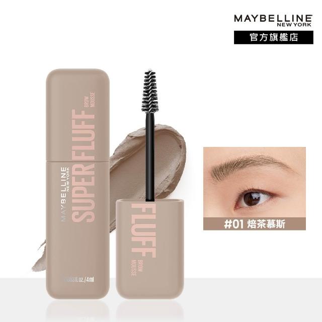 【MAYBELLINE 媚比琳】SUPER FLUFF 蓬蓬慕斯持色眉彩膏