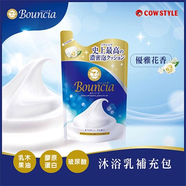 【日本牛乳石鹼】Bouncia美肌滋潤/極致水潤沐浴乳補充包x8入(優雅花香/愉悅花香360ml/極致水潤340ml)