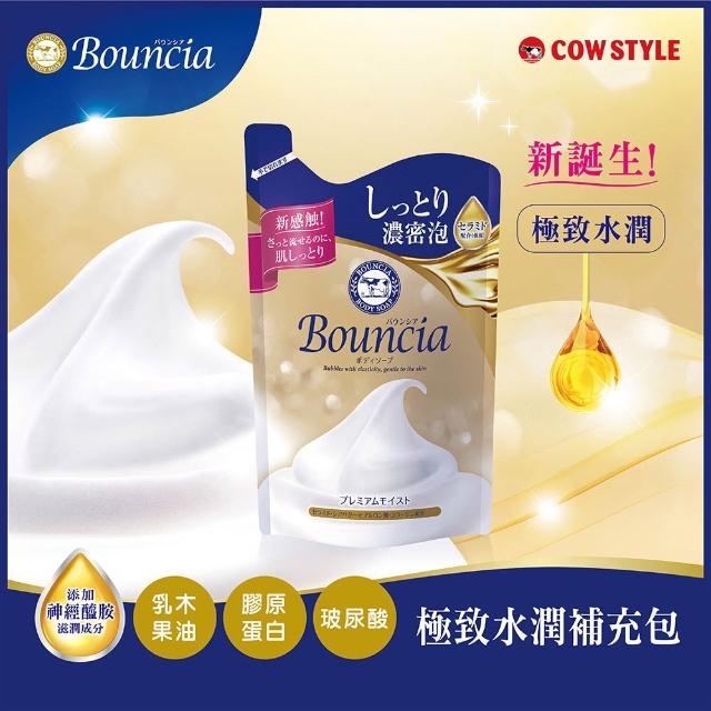 【日本牛乳石鹼】Bouncia美肌滋潤/極致水潤沐浴乳補充包x8入(優雅花香/愉悅花香360ml/極致水潤340ml)