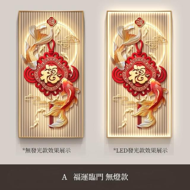 福字錦鯉玄關裝飾畫（100x200cm 12 色微噴鋁合金畫框） - momo購物網