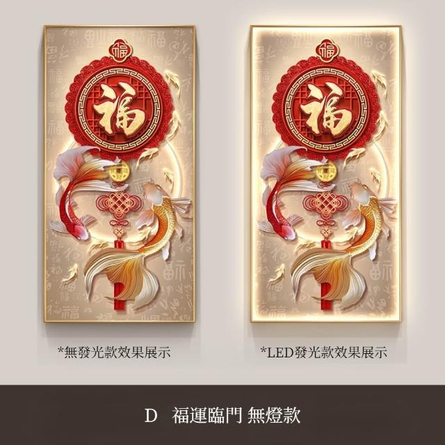 福字錦鯉玄關裝飾畫（100x200cm 12 色微噴鋁合金畫框） - momo購物網