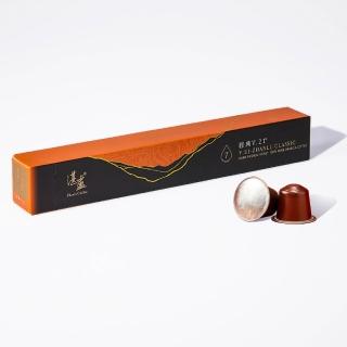 【湛盧咖啡】中焙/深焙．經典V.21．精品咖啡膠囊．10顆x1盒(強度7；適用於Nespresso Original膠囊咖啡機)