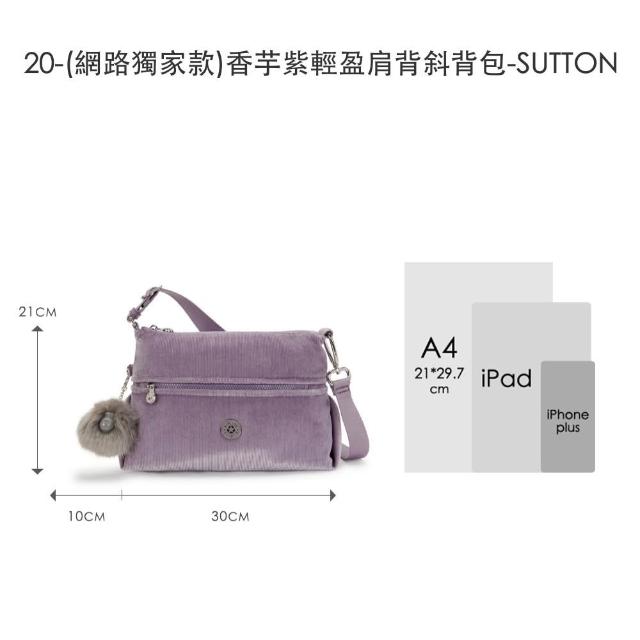 【KIPLING】出遊必備包組★手提包/側背包/肩背包/斜背包/猴子包/牛角包/千層包/後背包組/女包(多款任選)
