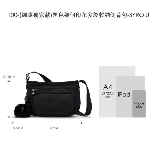 【KIPLING】出遊必備包組★手提包/側背包/肩背包/斜背包/後背包組(多款任選)