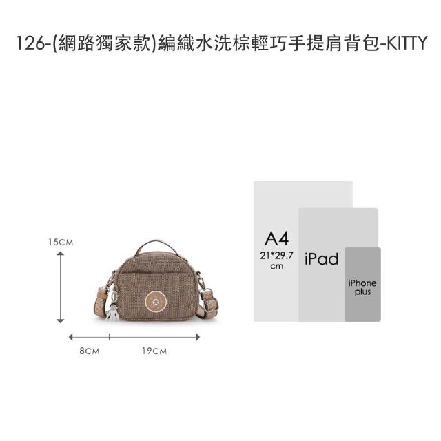 【KIPLING】出遊必備包組★手提包/側背包/肩背包/斜背包/後背包組(多款任選)