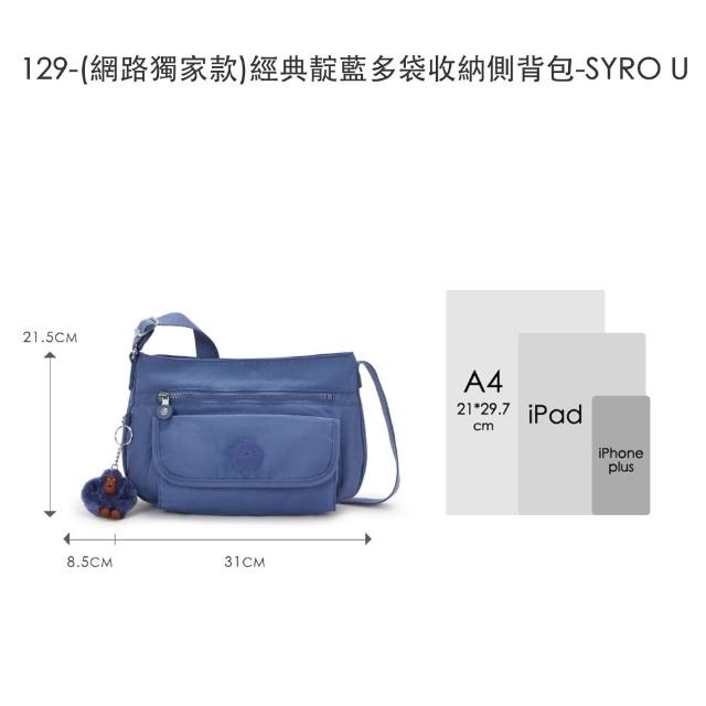 【KIPLING】出遊必備包組★手提包/側背包/肩背包/斜背包/後背包組(多款任選)