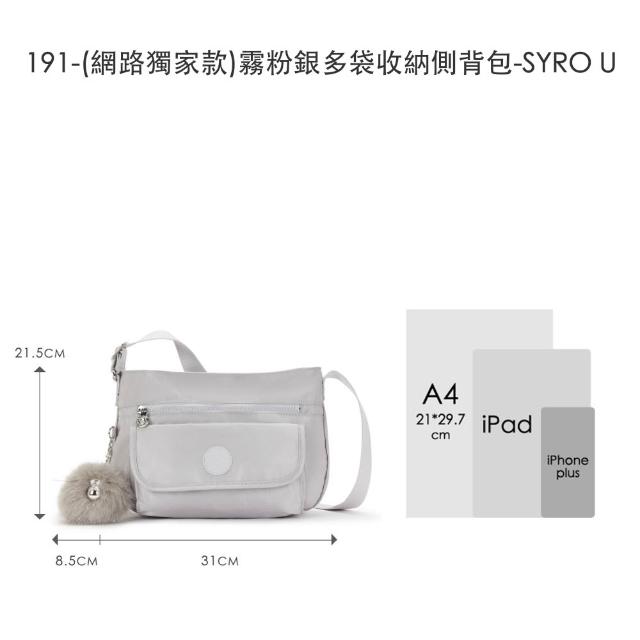 【KIPLING】出遊必備包組★手提包/側背包/肩背包/斜背包/後背包組(多款任選)