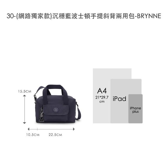 【KIPLING】人氣包組★手提包/側背包/肩背包/斜背包/後背包組(多款任選)