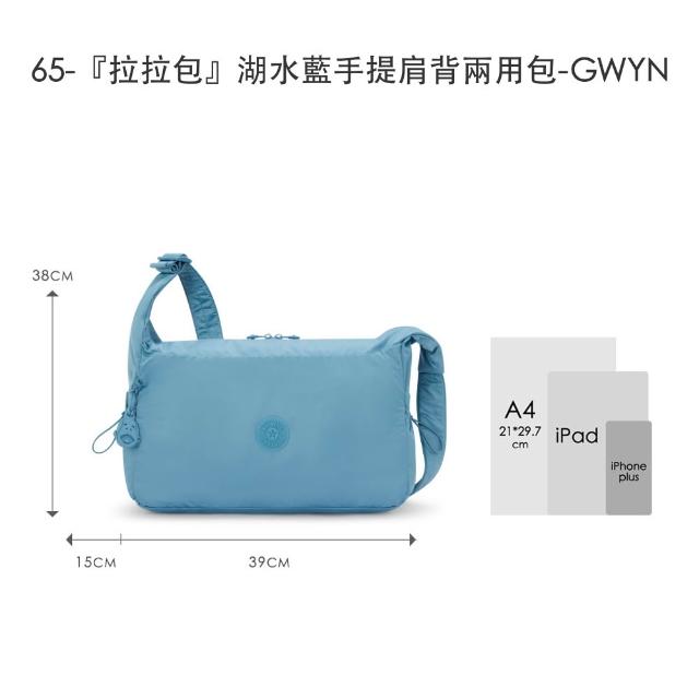 【KIPLING】人氣包組★手提包/側背包/肩背包/斜背包/後背包組(多款任選)