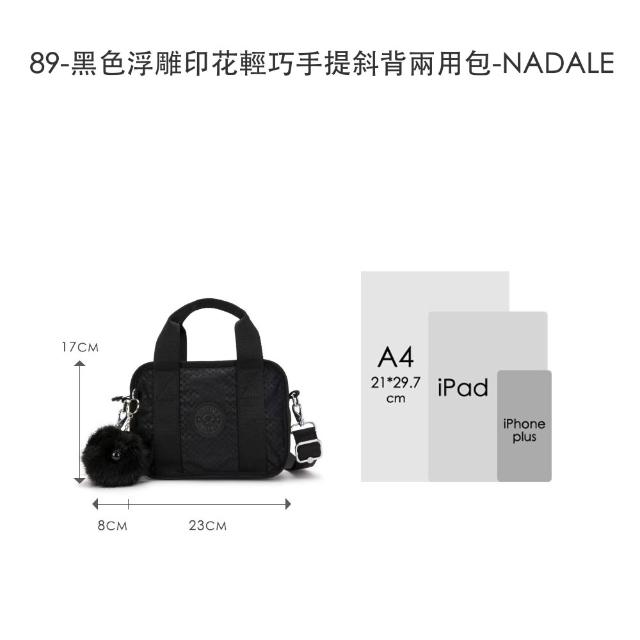 【KIPLING】人氣包組★手提包/側背包/肩背包/斜背包/後背包組(多款任選)