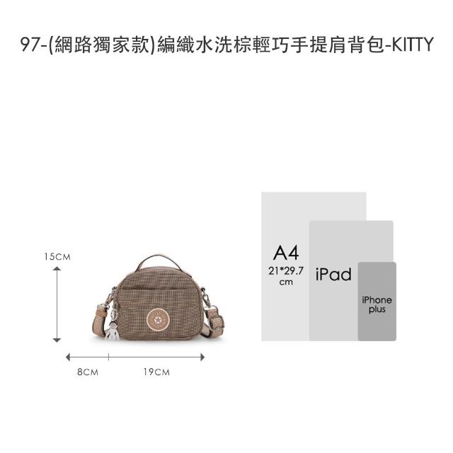 【KIPLING】人氣包組★手提包/側背包/肩背包/斜背包/後背包組(多款任選)