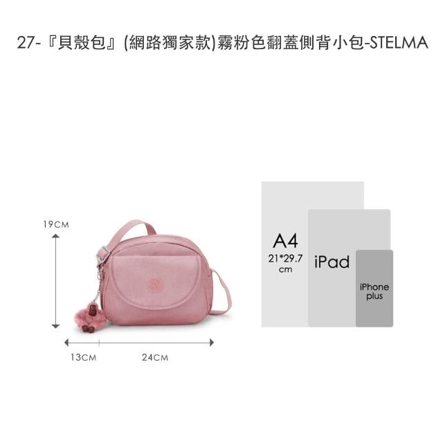 【KIPLING】限量小包組★手提包/側背包/肩背包/斜背包/後背包組(多款任選)