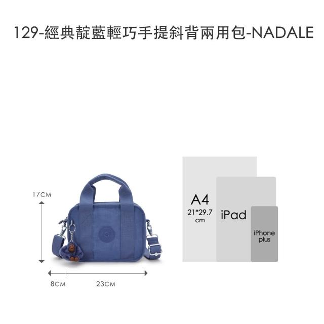 【KIPLING】限量小包組★手提包/側背包/肩背包/斜背包/後背包組(多款任選)