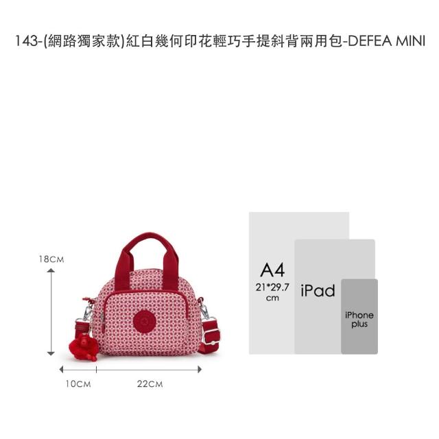 【KIPLING】限量小包組★手提包/側背包/肩背包/斜背包/後背包組(多款任選)
