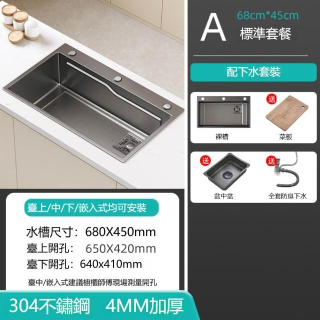 【造物】九牧水槽 納米槍灰色 SUS304不銹鋼大單槽 洗菜盆68*45CM(洗菜盆 洗碗槽 水槽 單槽 洗碗池)