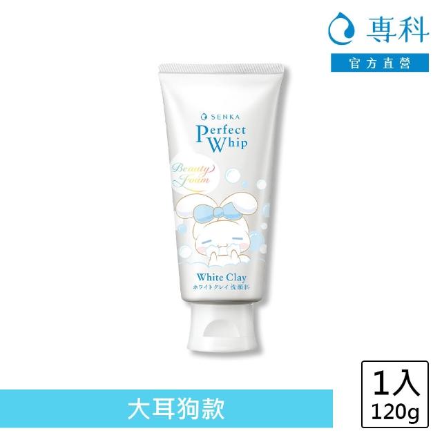 【專科】超微米潔顏乳(大耳狗限量版)